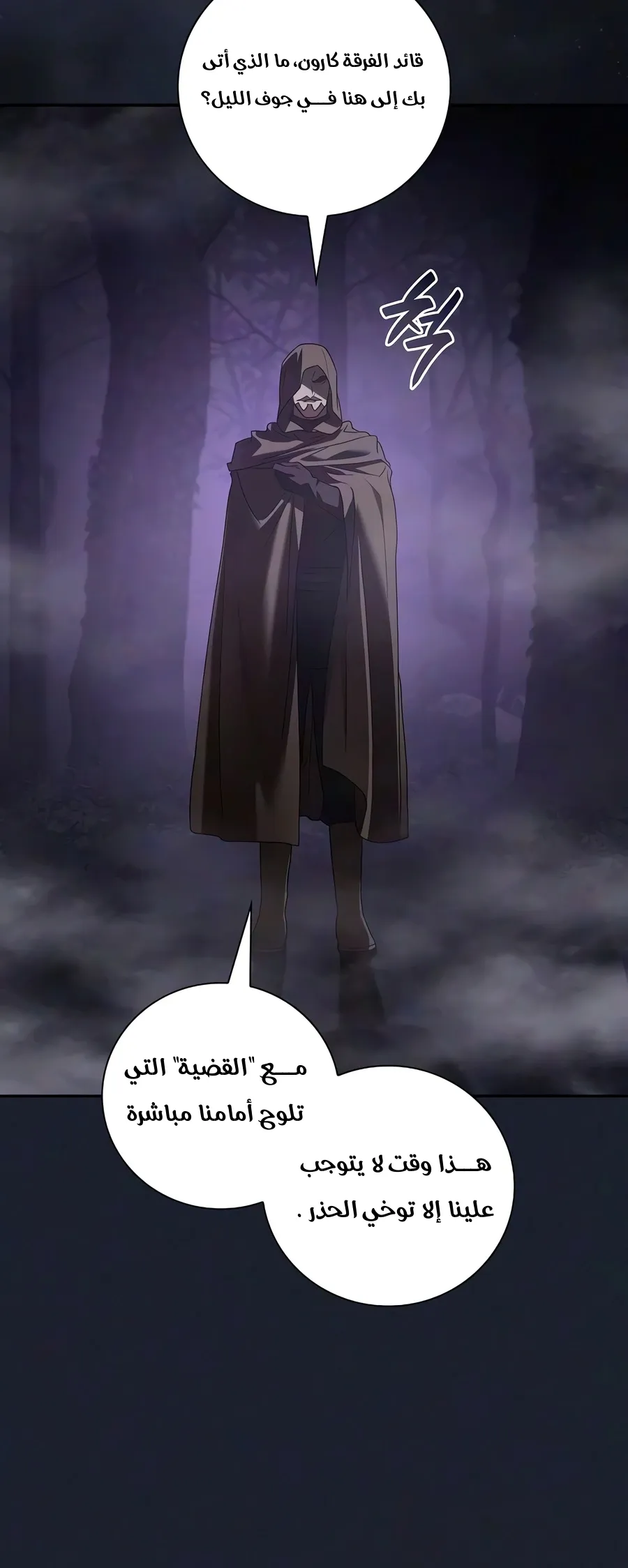 Read A Mercenary’s Rebirth Among Nobles AR Manga Online
