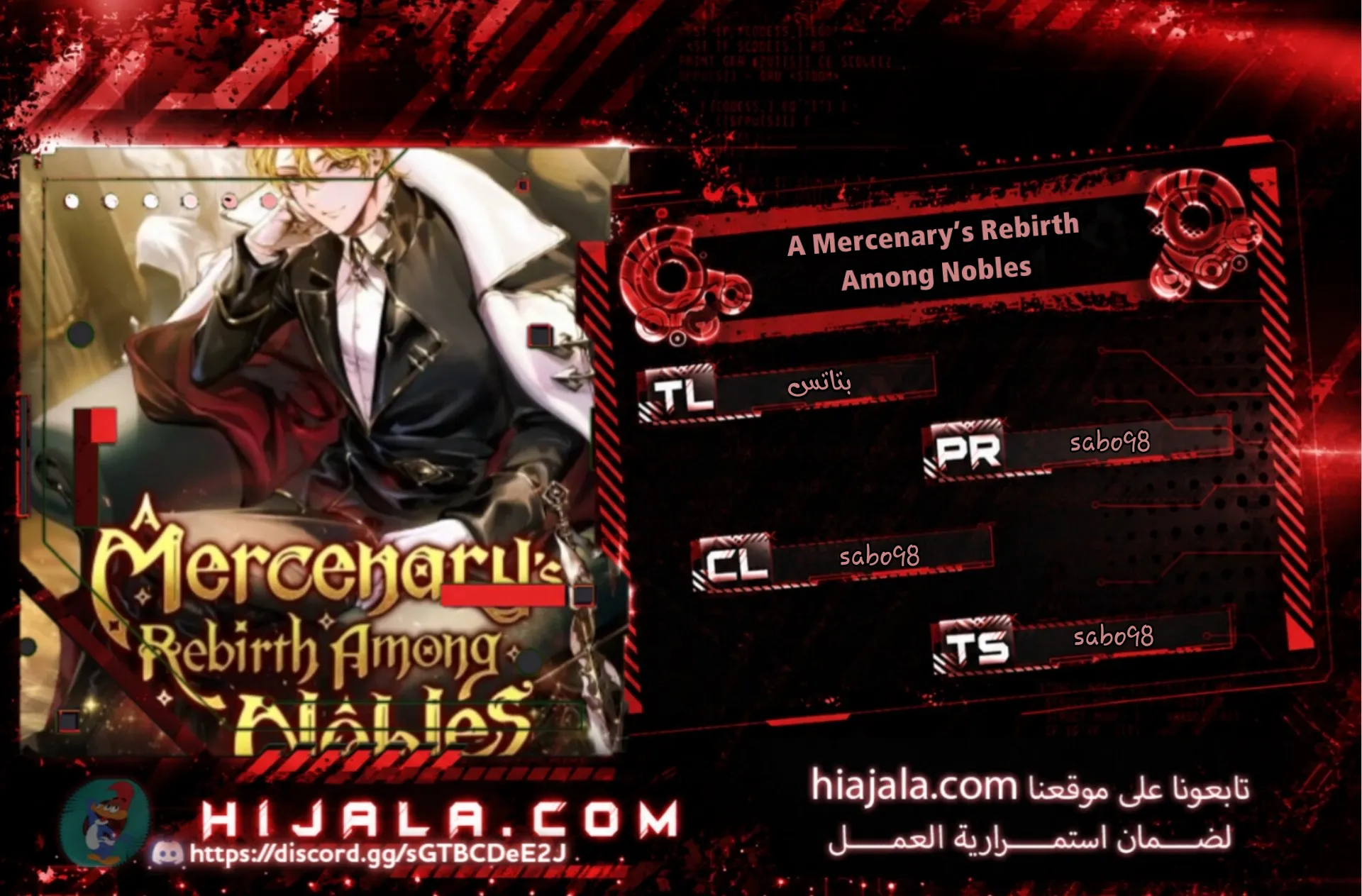 Read A Mercenary’s Rebirth Among Nobles AR Manga Online