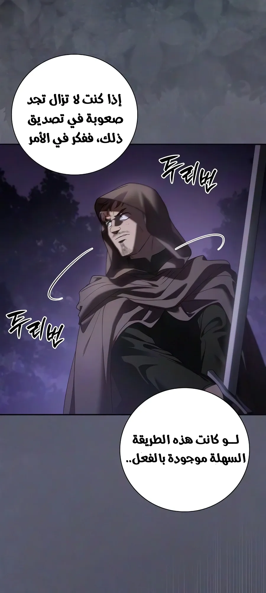Read A Mercenary’s Rebirth Among Nobles AR Manga Online