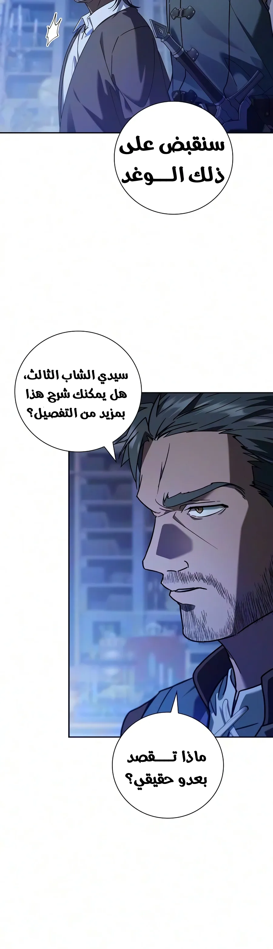 Read A Mercenary’s Rebirth Among Nobles AR Manga Online