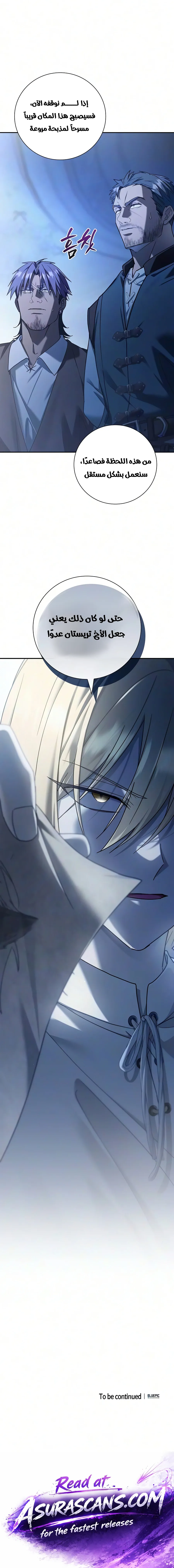 Read A Mercenary’s Rebirth Among Nobles AR Manga Online