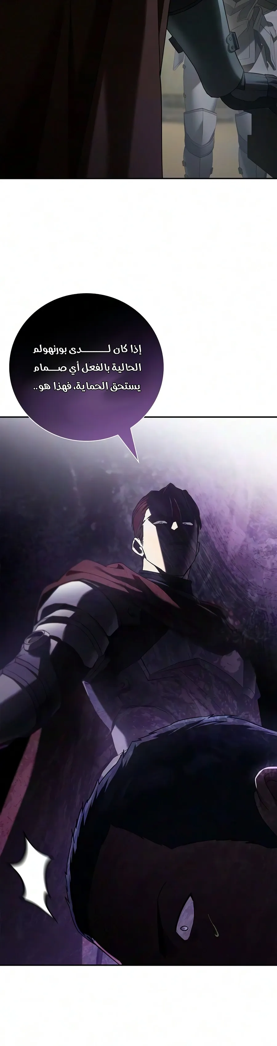 Read A Mercenary’s Rebirth Among Nobles AR Manga Online