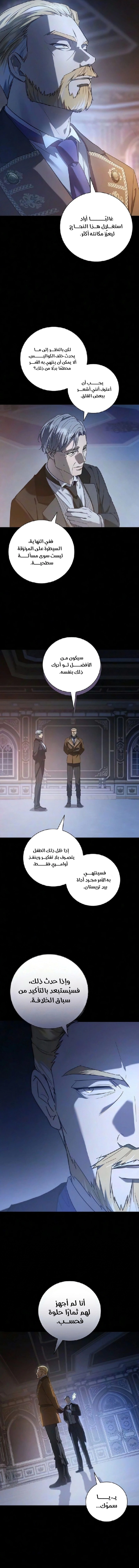 Read A Mercenary’s Rebirth Among Nobles AR Manga Online