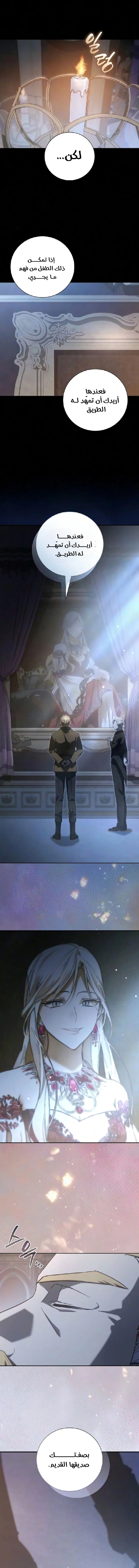 Read A Mercenary’s Rebirth Among Nobles AR Manga Online