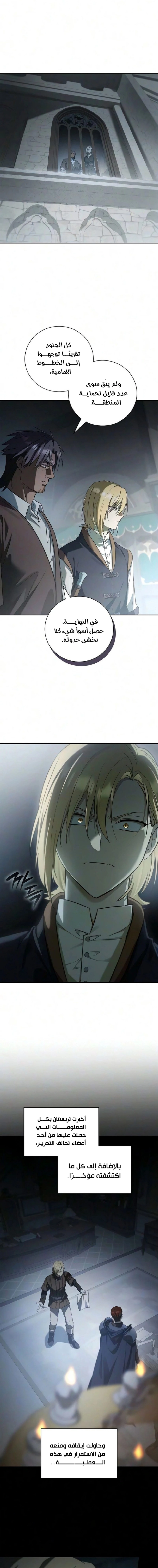 Read A Mercenary’s Rebirth Among Nobles AR Manga Online