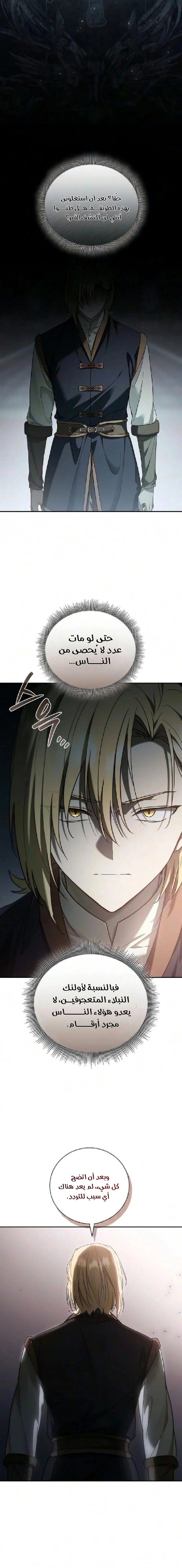 Read A Mercenary’s Rebirth Among Nobles AR Manga Online
