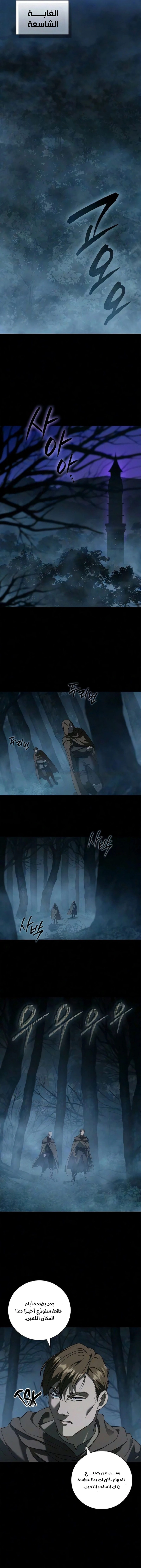 Read A Mercenary’s Rebirth Among Nobles AR Manga Online