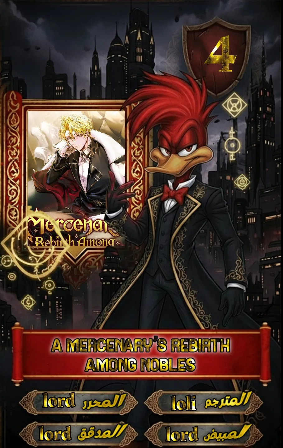 Read A Mercenary’s Rebirth Among Nobles AR Manga Online