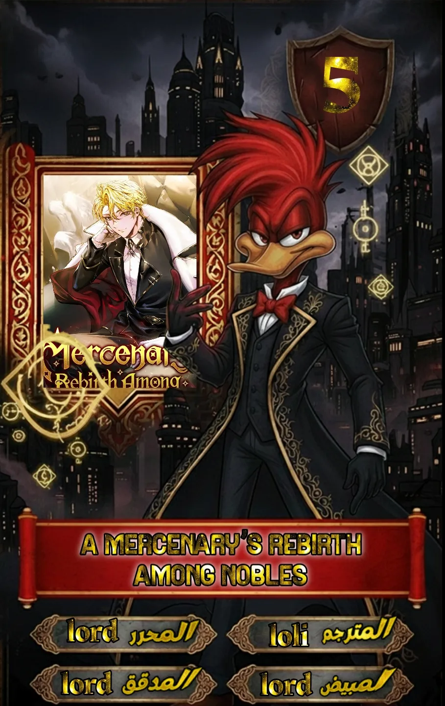 Read A Mercenary’s Rebirth Among Nobles AR Manga Online