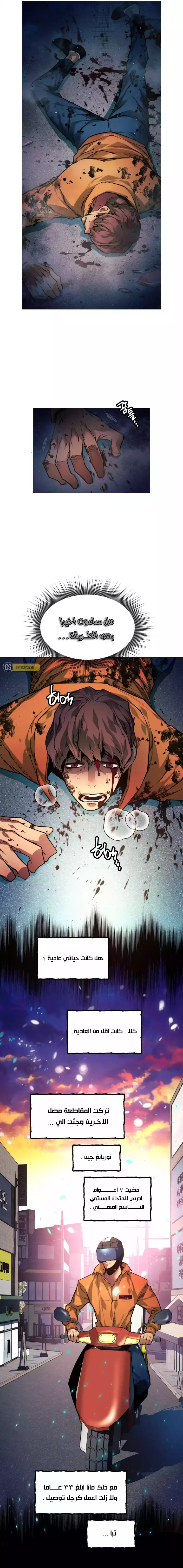 Read A Modern Man Who Got Transmigrated Into the Murim World AR Manga Online