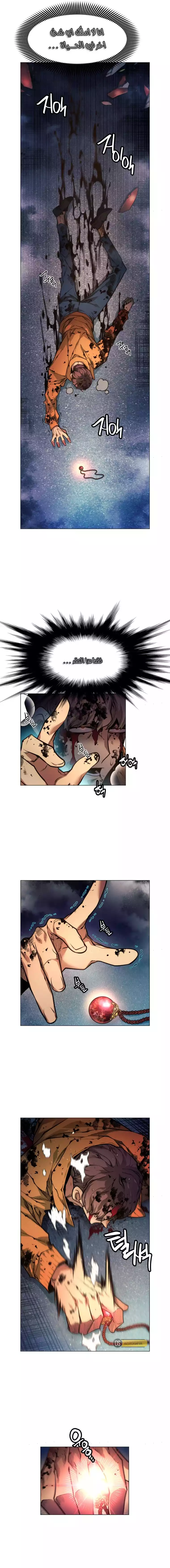 Read A Modern Man Who Got Transmigrated Into the Murim World AR Manga Online