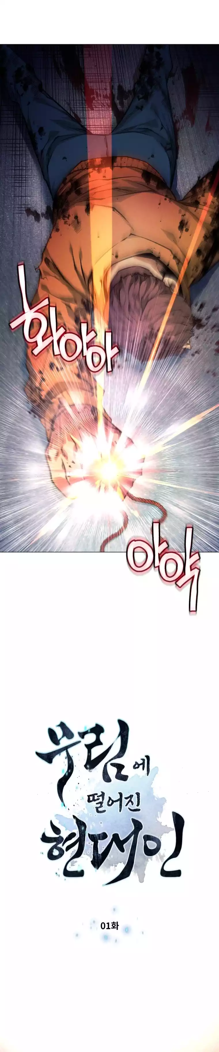 Read A Modern Man Who Got Transmigrated Into the Murim World AR Manga Online