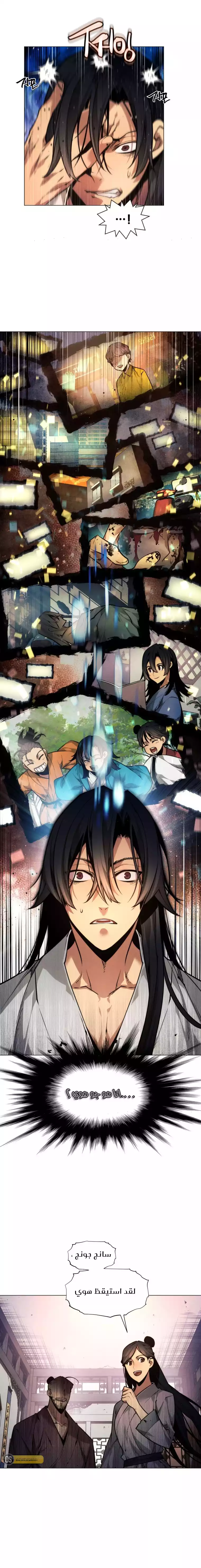 Read A Modern Man Who Got Transmigrated Into the Murim World AR Manga Online