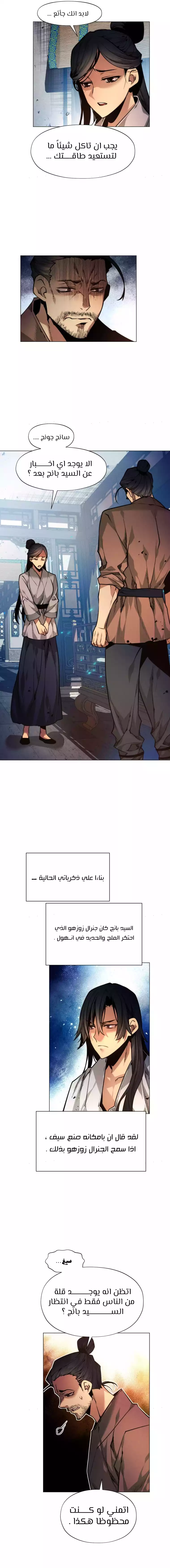 Read A Modern Man Who Got Transmigrated Into the Murim World AR Manga Online