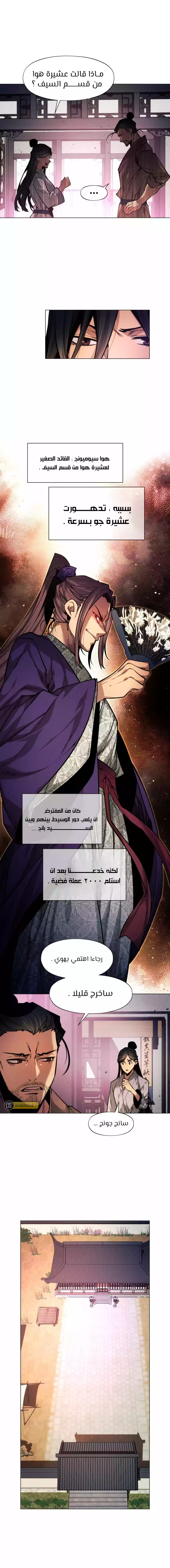 Read A Modern Man Who Got Transmigrated Into the Murim World AR Manga Online