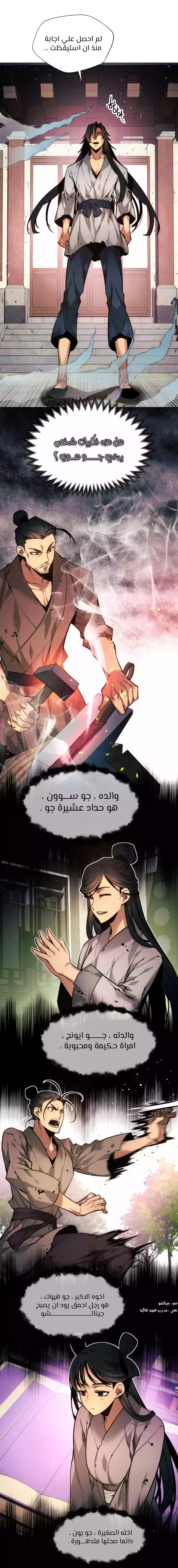 Read A Modern Man Who Got Transmigrated Into the Murim World AR Manga Online