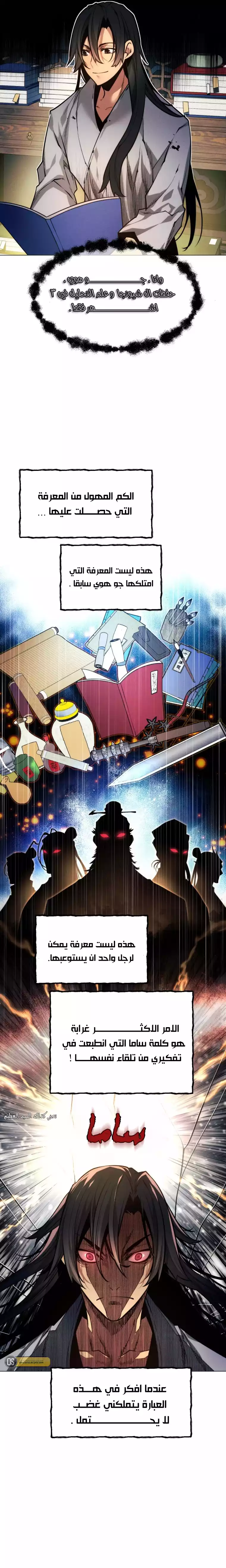 Read A Modern Man Who Got Transmigrated Into the Murim World AR Manga Online