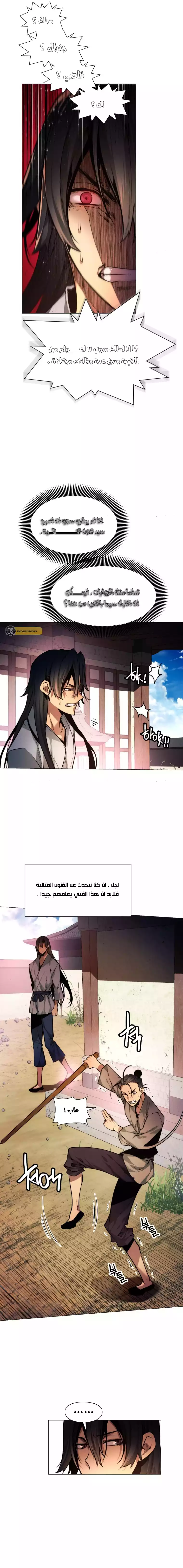 Read A Modern Man Who Got Transmigrated Into the Murim World AR Manga Online