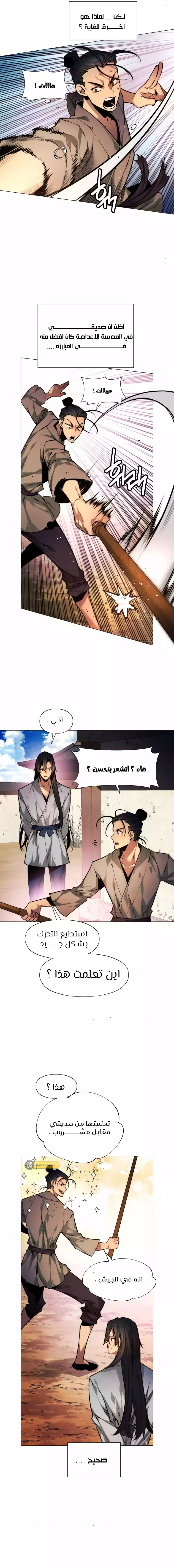 Read A Modern Man Who Got Transmigrated Into the Murim World AR Manga Online