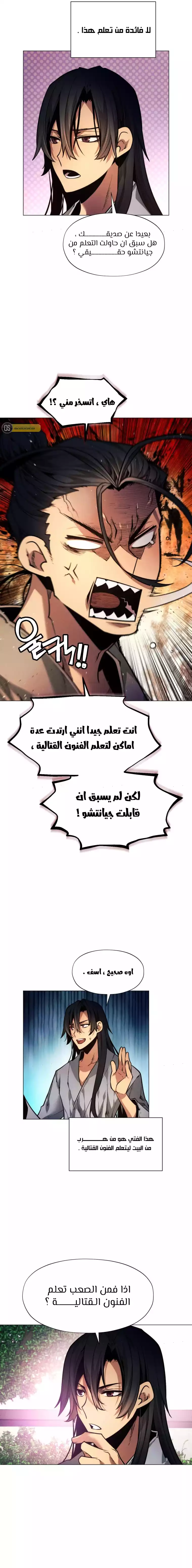 Read A Modern Man Who Got Transmigrated Into the Murim World AR Manga Online