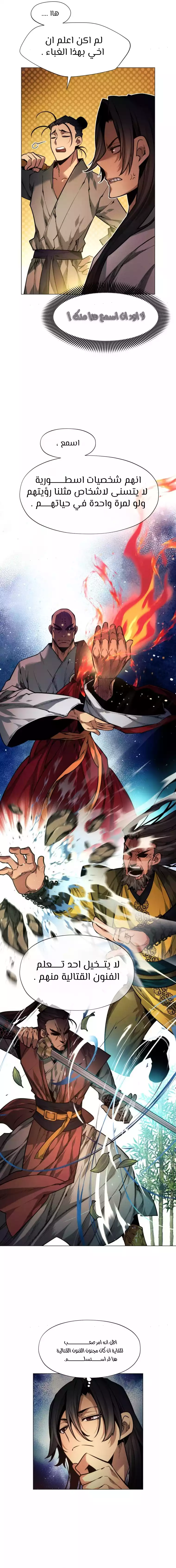 Read A Modern Man Who Got Transmigrated Into the Murim World AR Manga Online