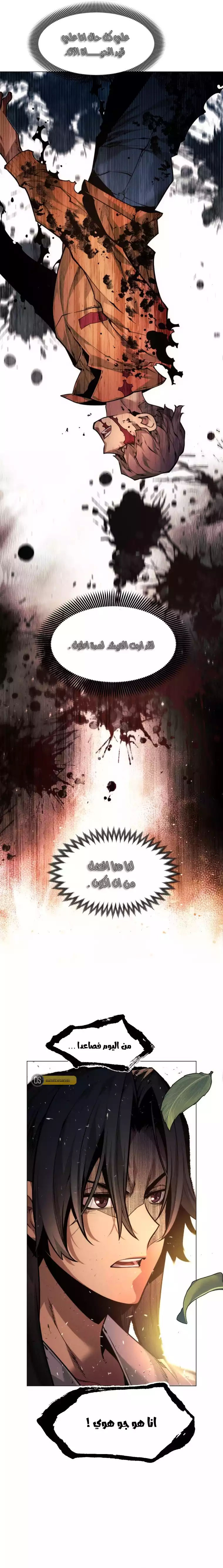 Read A Modern Man Who Got Transmigrated Into the Murim World AR Manga Online