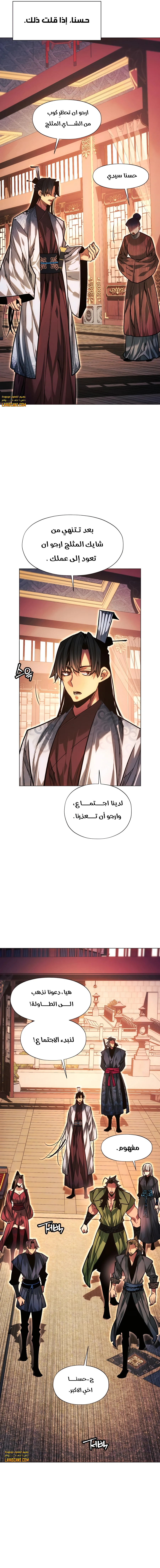 Read A Modern Man Who Got Transmigrated Into the Murim World AR Manga Online