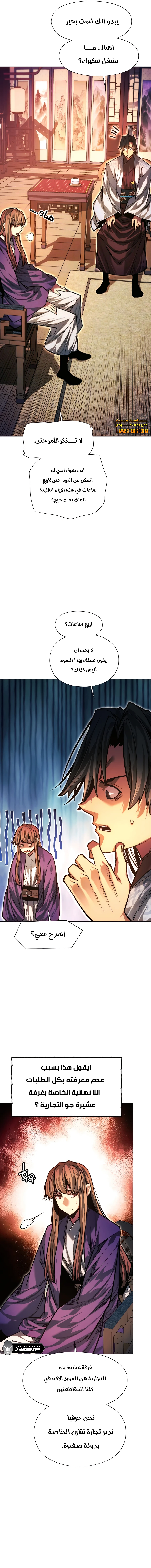 Read A Modern Man Who Got Transmigrated Into the Murim World AR Manga Online