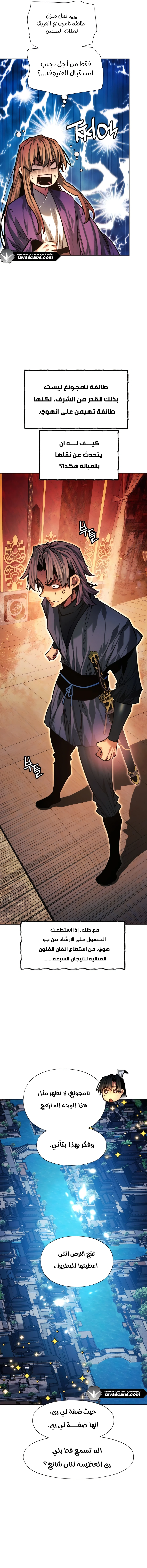 Read A Modern Man Who Got Transmigrated Into the Murim World AR Manga Online