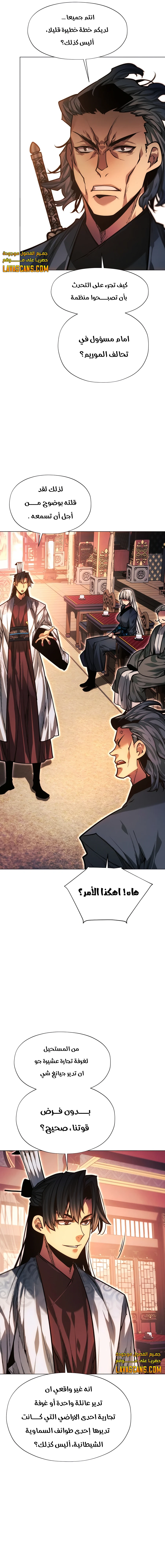 Read A Modern Man Who Got Transmigrated Into the Murim World AR Manga Online