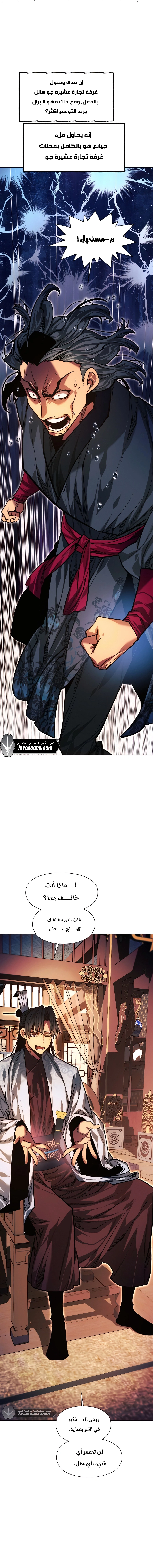 Read A Modern Man Who Got Transmigrated Into the Murim World AR Manga Online