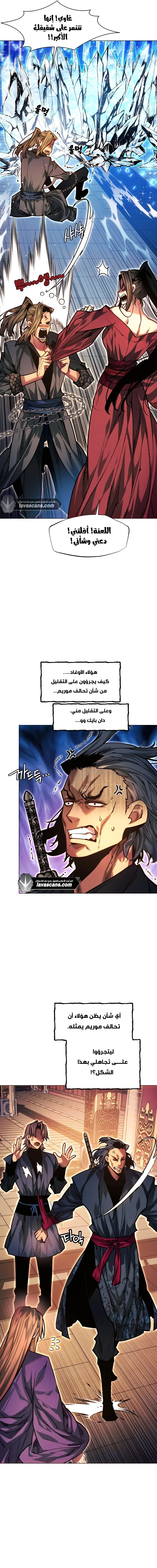 Read A Modern Man Who Got Transmigrated Into the Murim World AR Manga Online