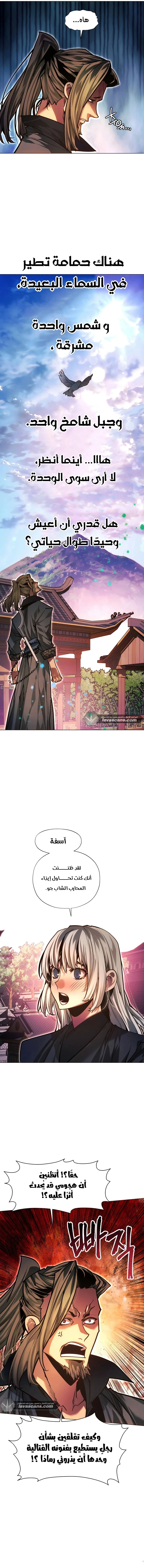 Read A Modern Man Who Got Transmigrated Into the Murim World AR Manga Online