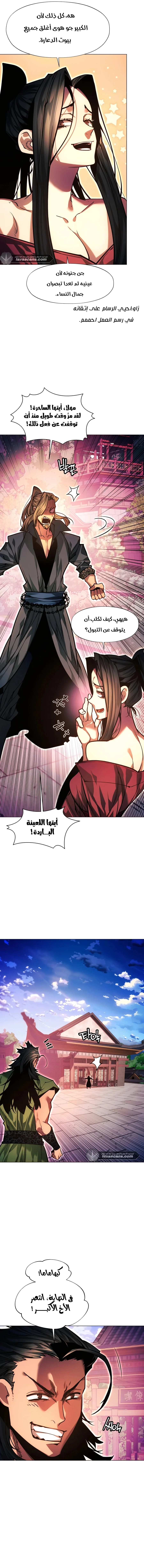 Read A Modern Man Who Got Transmigrated Into the Murim World AR Manga Online