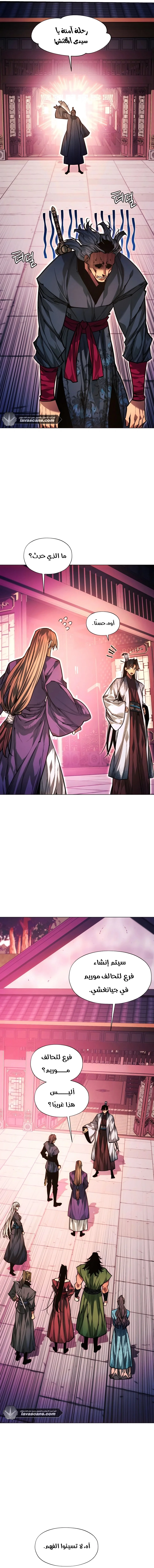 Read A Modern Man Who Got Transmigrated Into the Murim World AR Manga Online