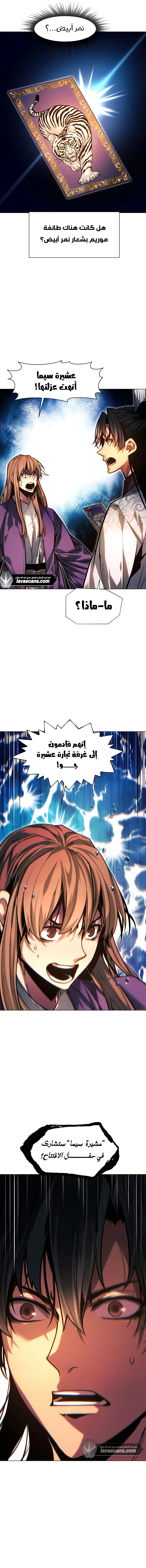 Read A Modern Man Who Got Transmigrated Into the Murim World AR Manga Online