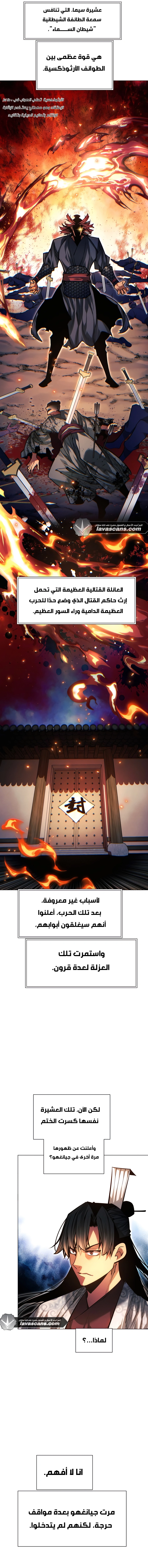 Read A Modern Man Who Got Transmigrated Into the Murim World AR Manga Online
