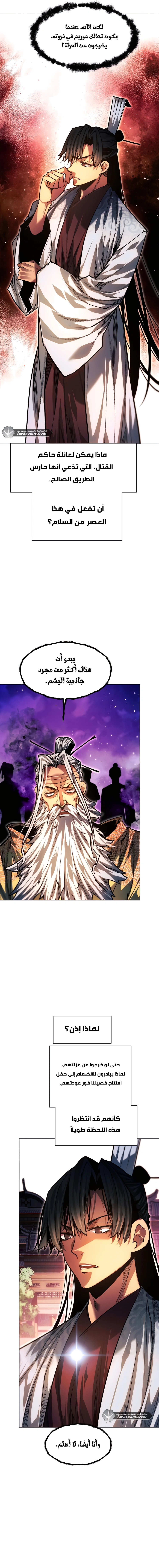 Read A Modern Man Who Got Transmigrated Into the Murim World AR Manga Online