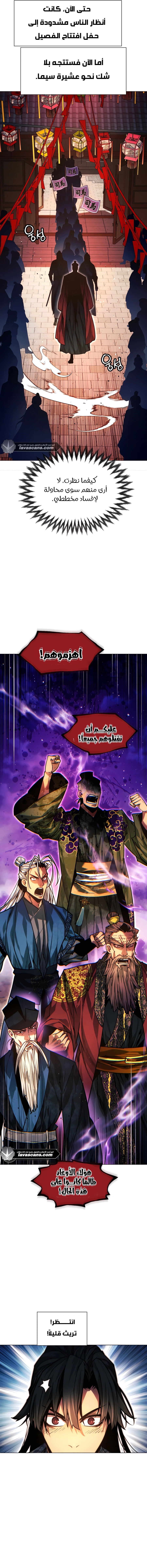 Read A Modern Man Who Got Transmigrated Into the Murim World AR Manga Online
