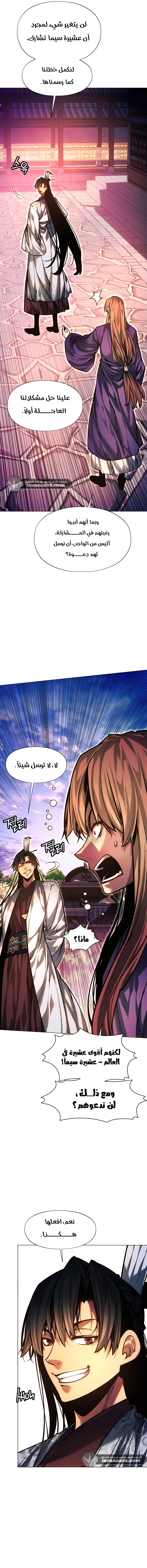 Read A Modern Man Who Got Transmigrated Into the Murim World AR Manga Online
