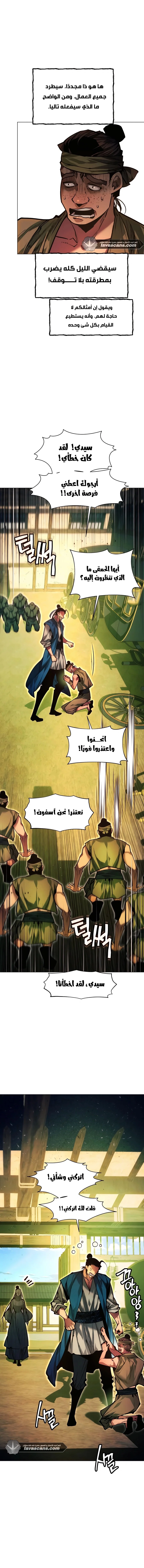 Read A Modern Man Who Got Transmigrated Into the Murim World AR Manga Online