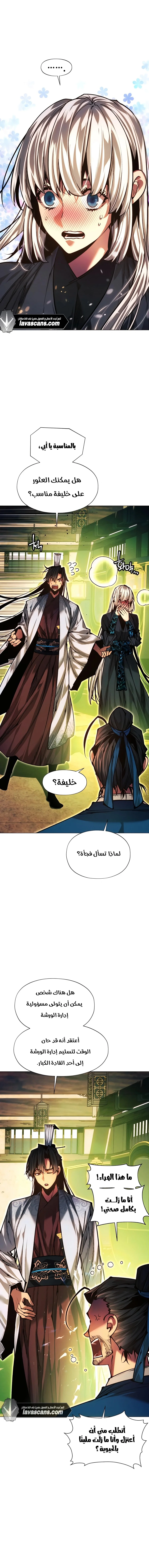 Read A Modern Man Who Got Transmigrated Into the Murim World AR Manga Online