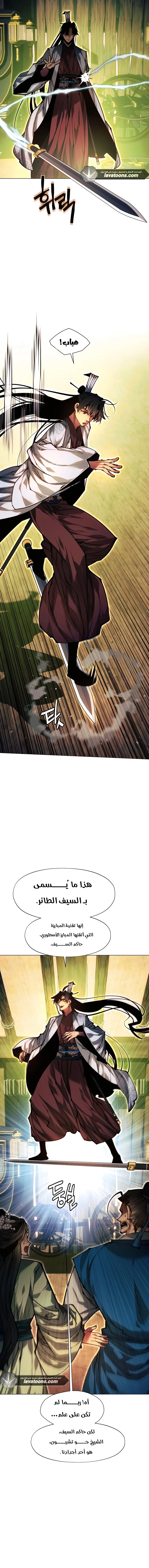 Read A Modern Man Who Got Transmigrated Into the Murim World AR Manga Online