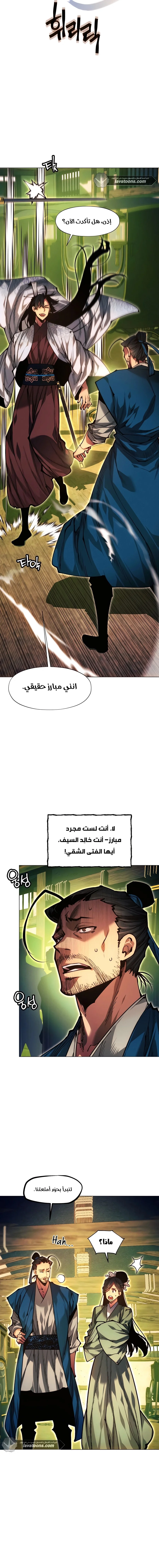 Read A Modern Man Who Got Transmigrated Into the Murim World AR Manga Online