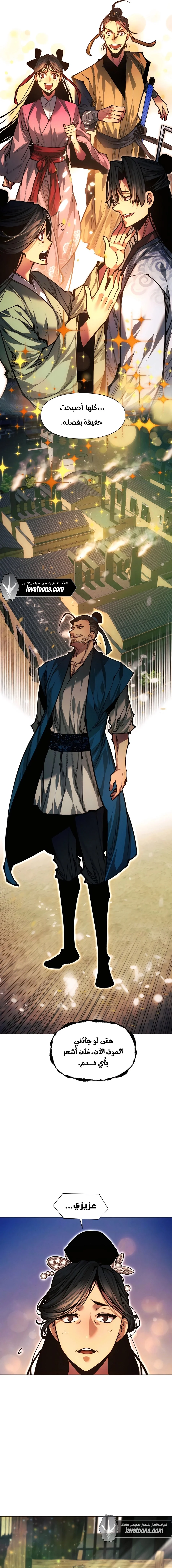 Read A Modern Man Who Got Transmigrated Into the Murim World AR Manga Online