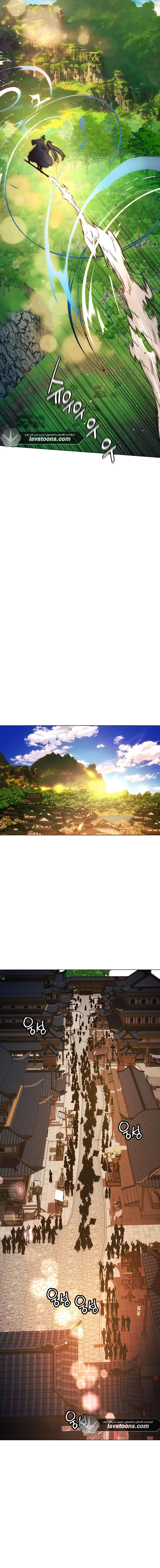 Read A Modern Man Who Got Transmigrated Into the Murim World AR Manga Online