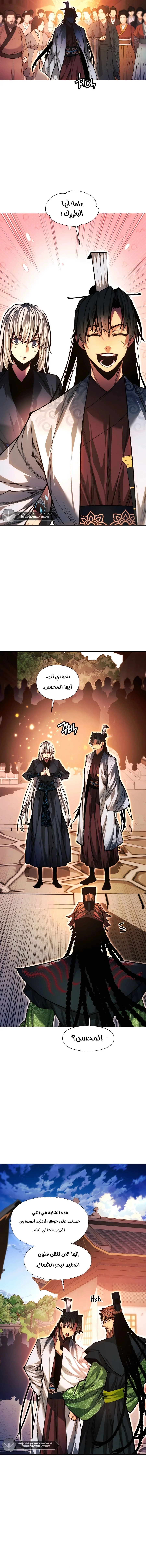 Read A Modern Man Who Got Transmigrated Into the Murim World AR Manga Online