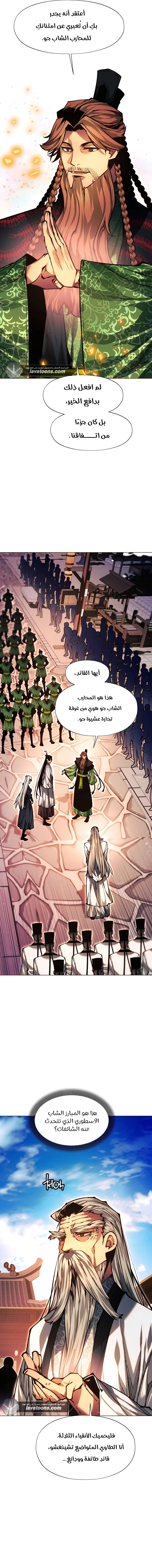 Read A Modern Man Who Got Transmigrated Into the Murim World AR Manga Online