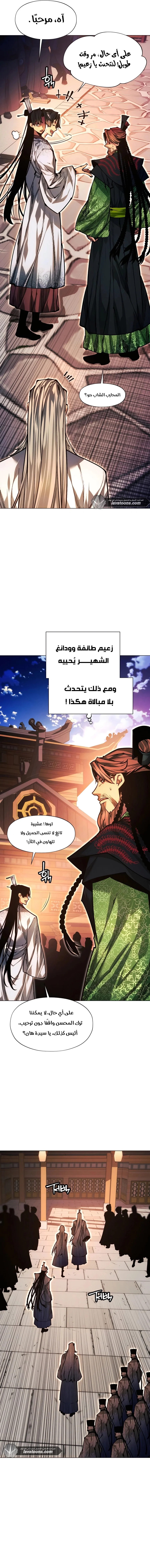 Read A Modern Man Who Got Transmigrated Into the Murim World AR Manga Online