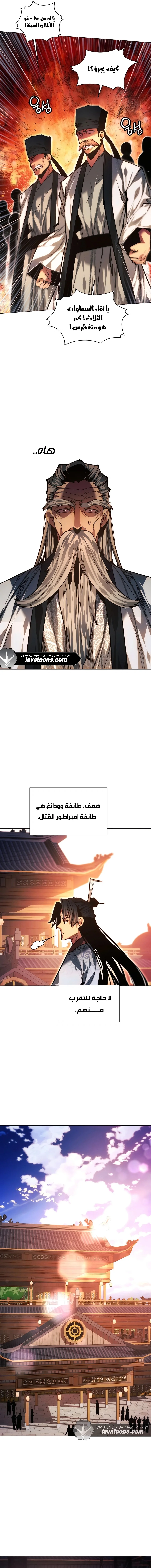 Read A Modern Man Who Got Transmigrated Into the Murim World AR Manga Online